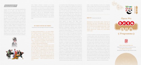 Òpera Wu: “Tres triomfs sobre el dimoni esquelètic”